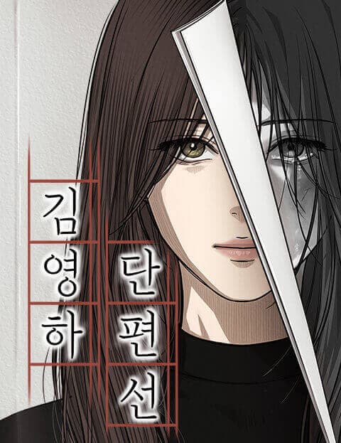 김영하 단편선