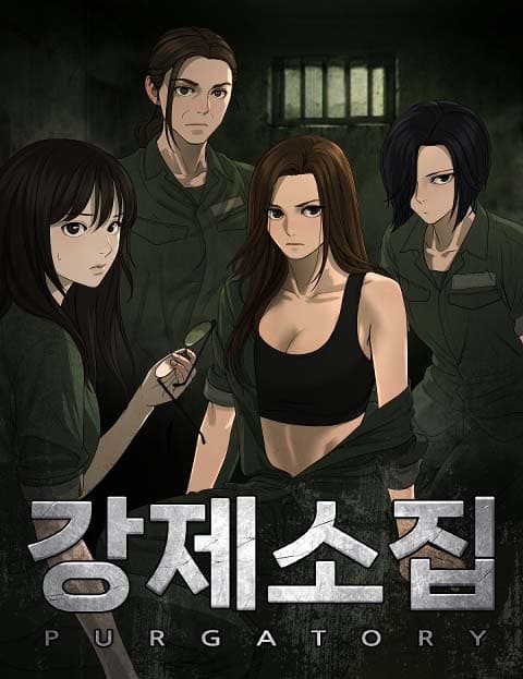 강제소집