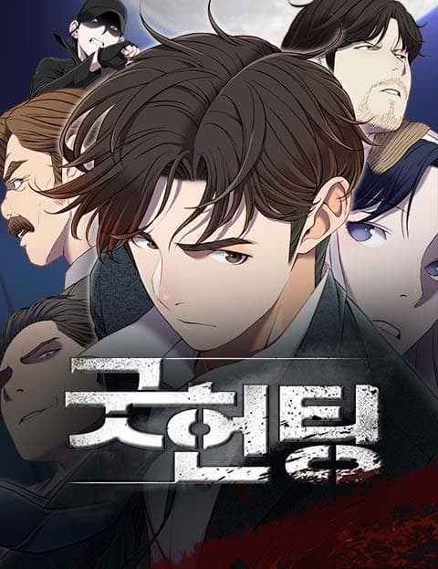 굿헌팅