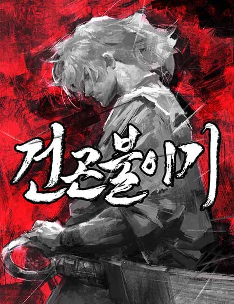 건곤불이기