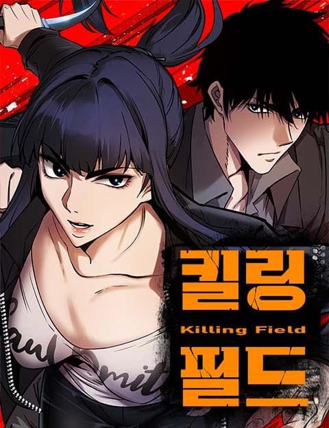킬링필드