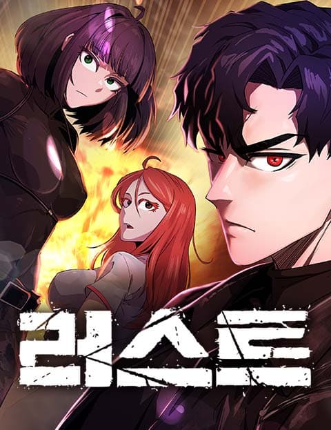 러스트