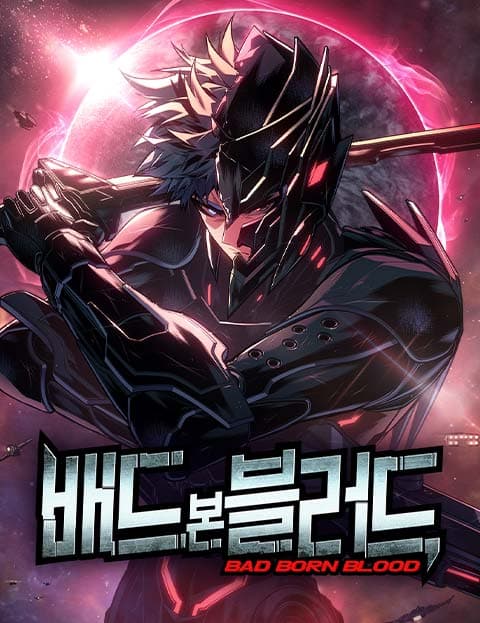 배드 본 블러드