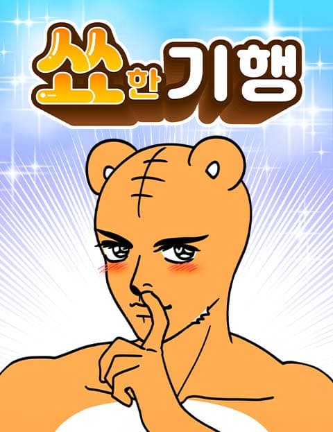 소소한 기행