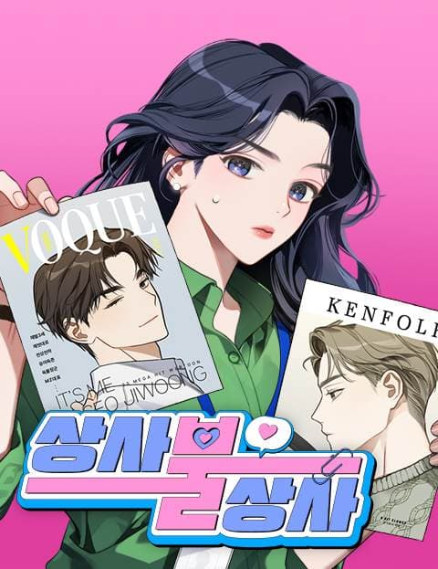 상사불상사