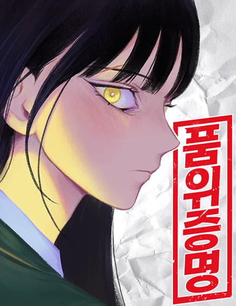 품위증명