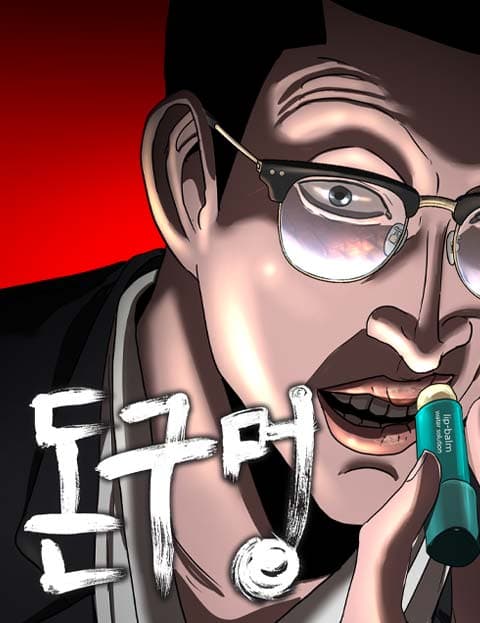 돈구멍