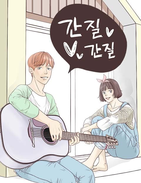간질간질
