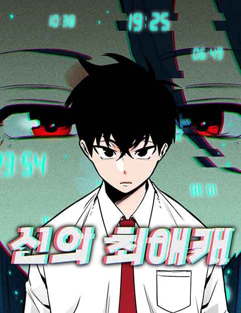 신의 최애캐