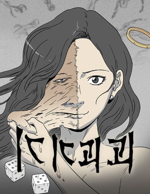 기기괴괴