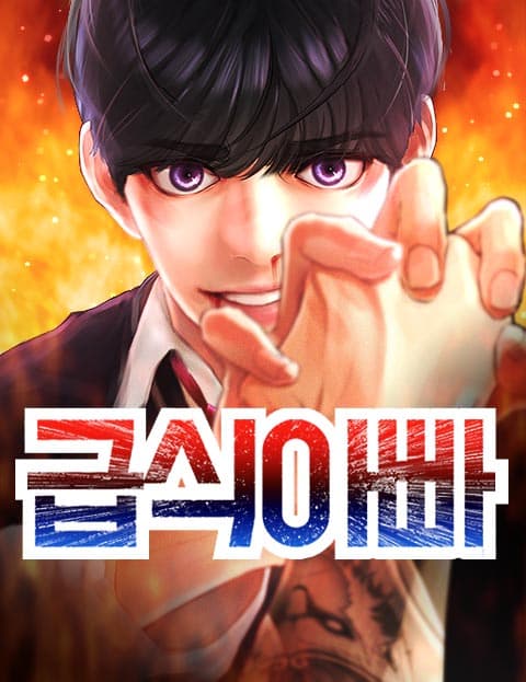 급식아빠